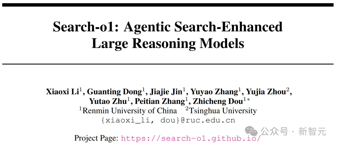 人大清华联手打造Search-o1 自主搜索框架 提升推理模型知识可靠性